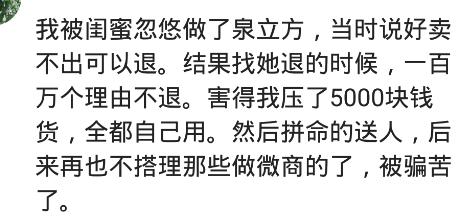 仙人传授的药方，包治百病的牙膏，微商已经无所不能了