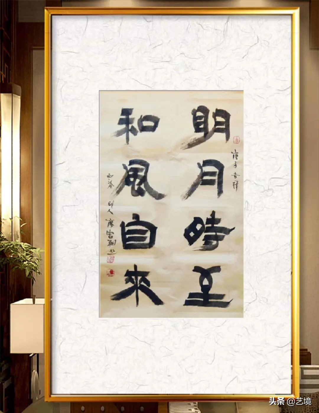 西泠印社社员廖富翔,廖富翔