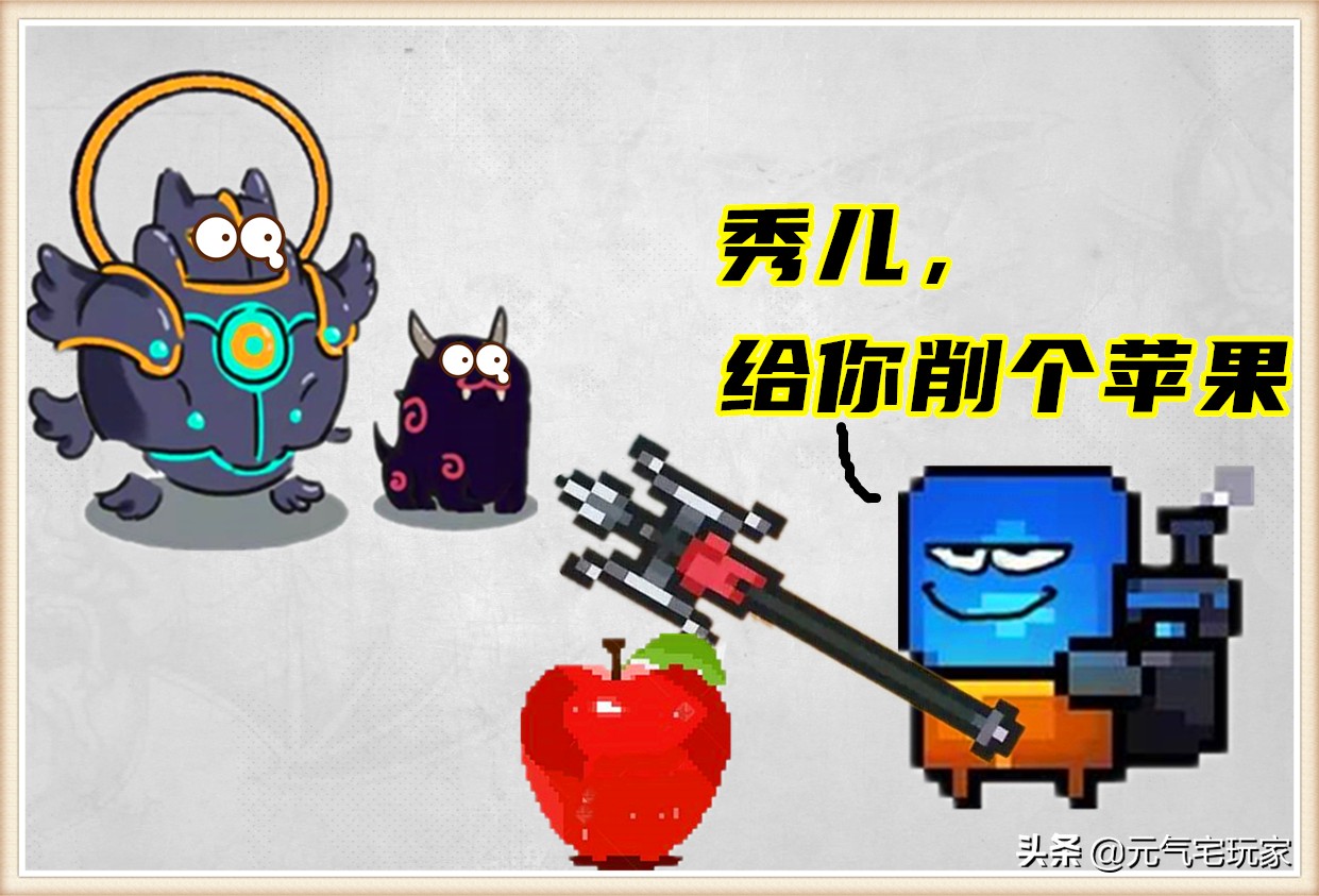 取我方天画戟给秀儿类似短句,元气骑士梗点解说