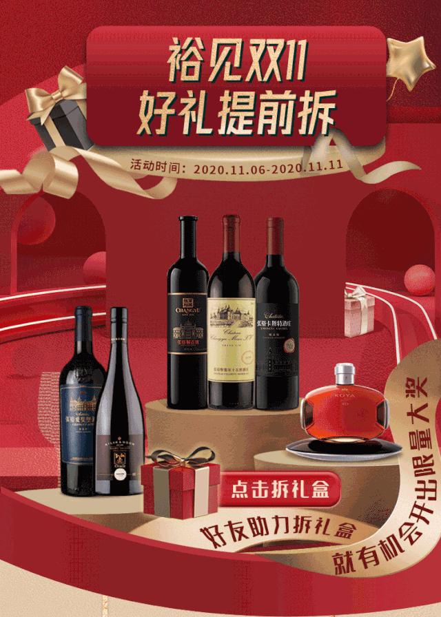 张裕百年葡萄酒官方旗舰店,张裕天猫店葡萄酒