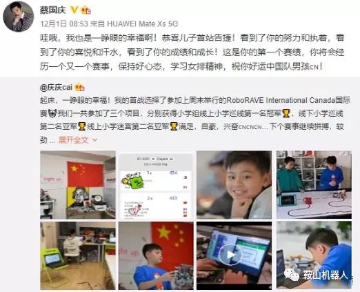 蔡国庆获奖发言,蔡国庆儿子获机器人大赛冠军视频