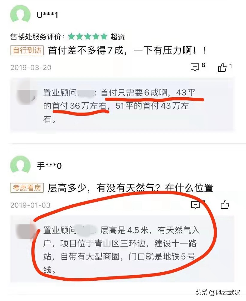 买房后才知道开发商多坑,买房两年后知道是凶宅
