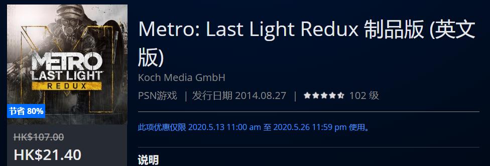 ps4港服商城春节,ps4港服商城2k22多少钱