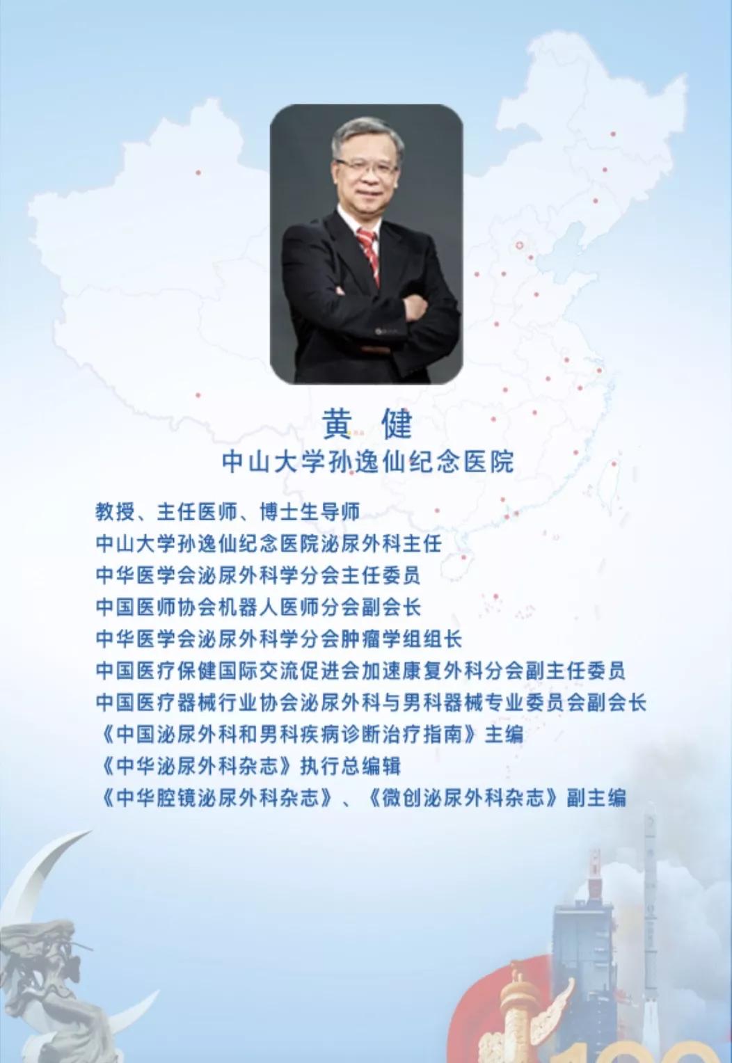 泌尿外科专家义诊活动宣传,泌尿外科医生义诊