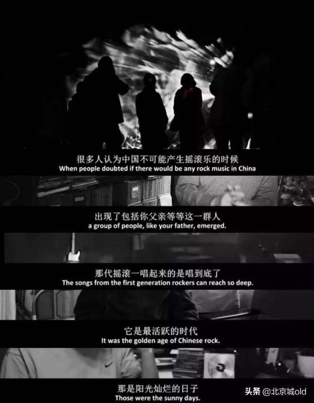 窦唯魔岩三杰访谈完整版,记忆中的北京往事