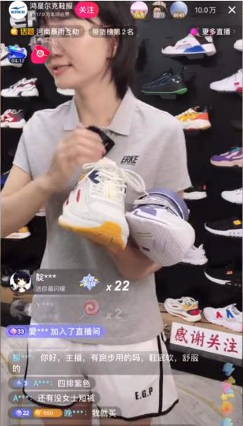 鸿星尔克爆火之后其他直播间现状,网友晒出鸿星尔克直播