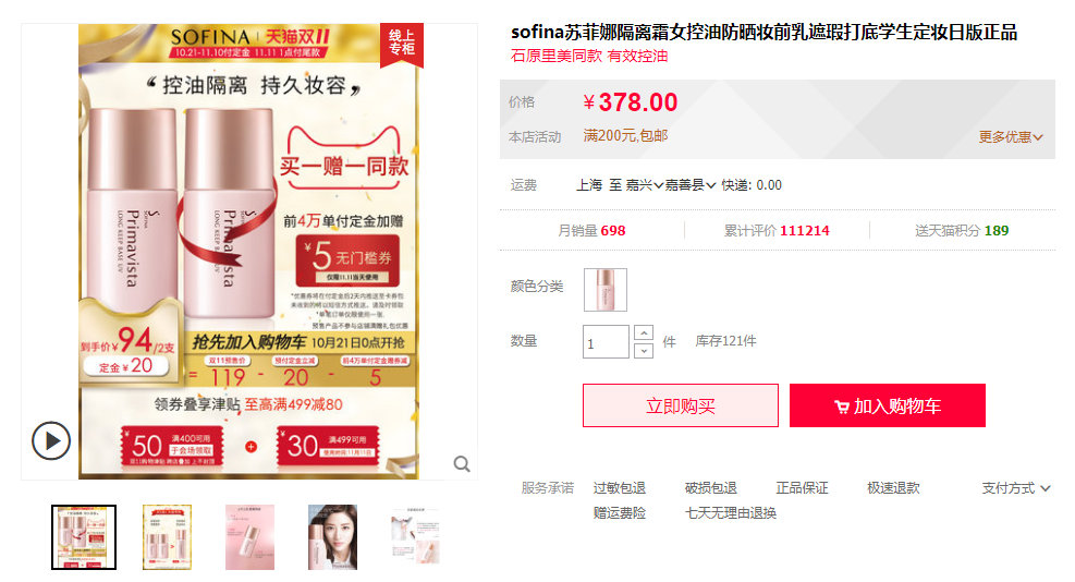 护肤美妆双11攻略,双十一必买美妆书单