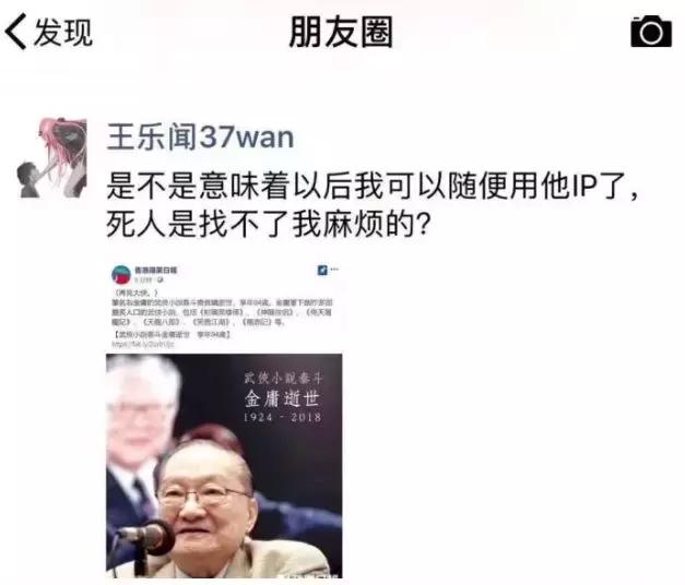 三七互娱：“传奇”如何再现