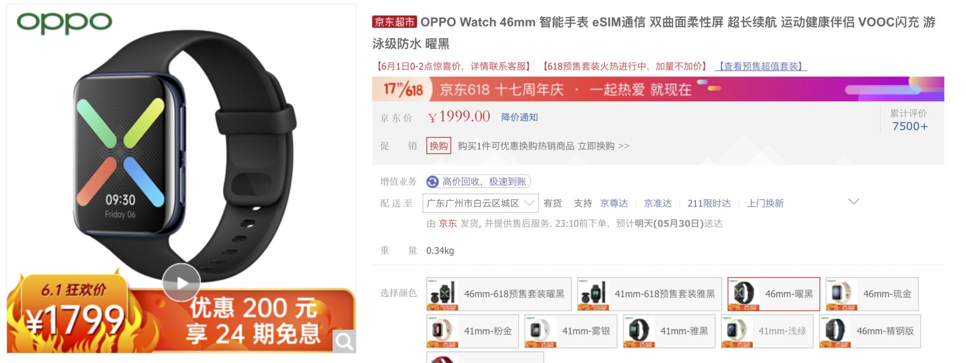 618必买数码好物,618买的好物