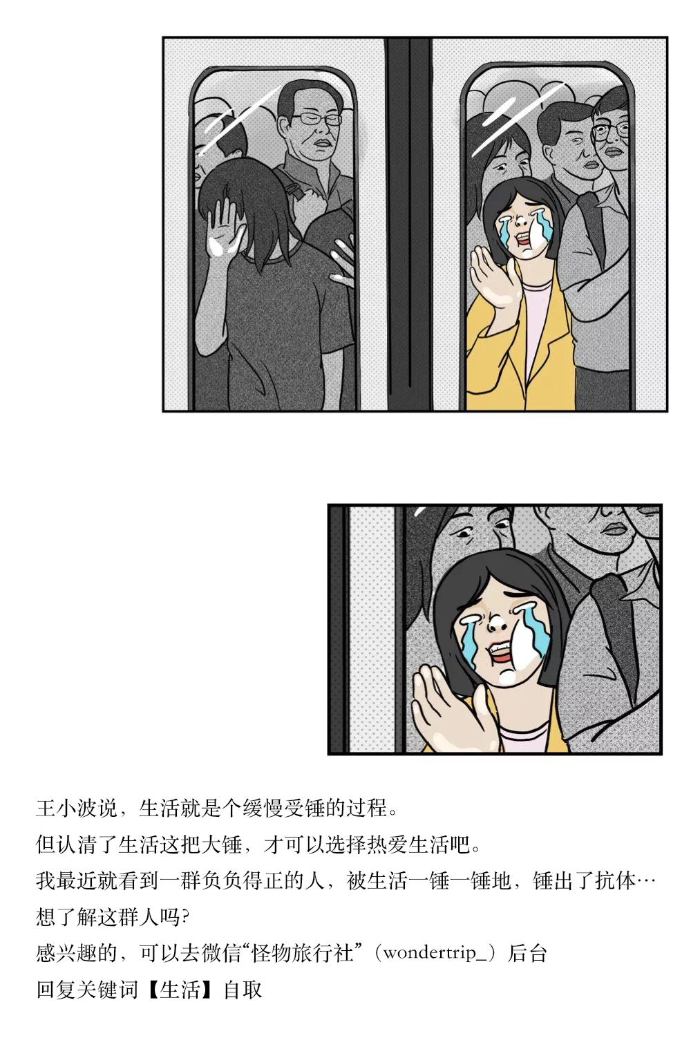 北京城市中产阶级,北京中产阶级过苦日子