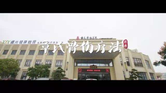 非物质文化遗产接骨膏药,国家级非物质文化遗产正骨