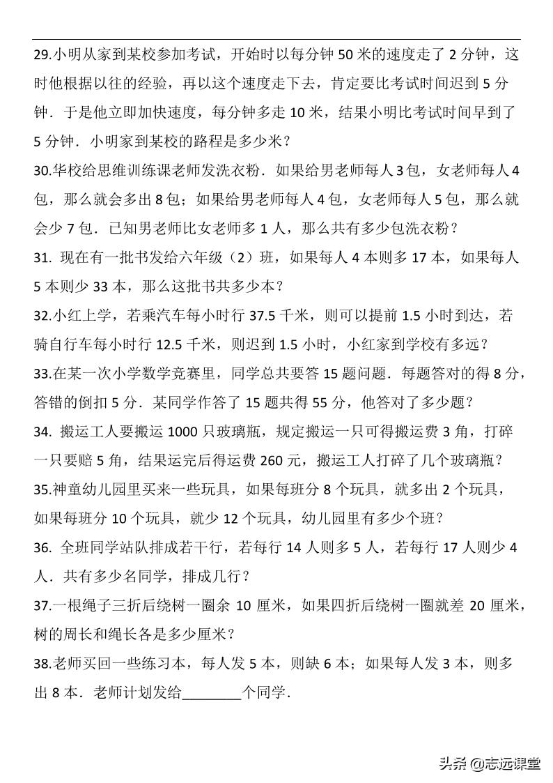 奥数复杂盈亏问题的解题技巧,三年级奥数盈亏问题公式是什么