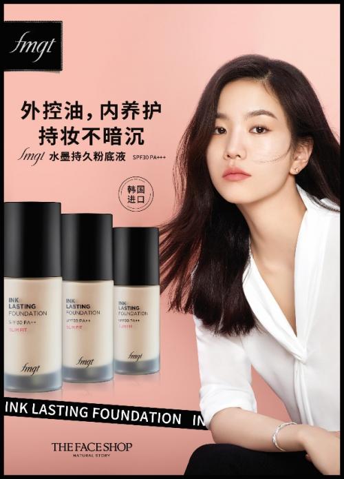 菲诗小铺fmgt水墨持久粉底液测评 (十冠王粉底液好用吗)