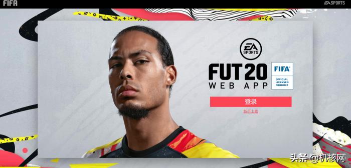 在《FIFA20》里踢了400场后，我想重新好好为你介绍UltimateTeam