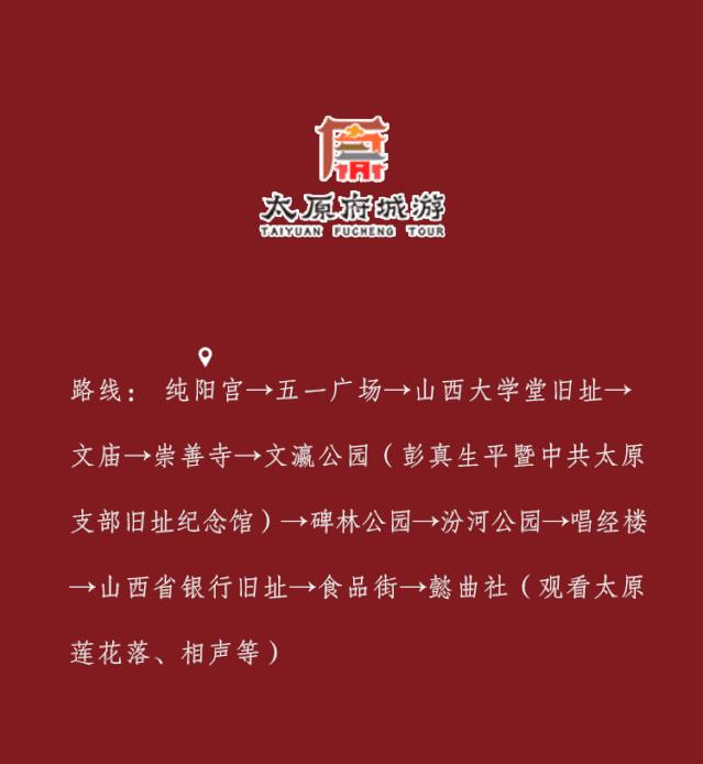 老字号并州饭店,并州路并州饭店