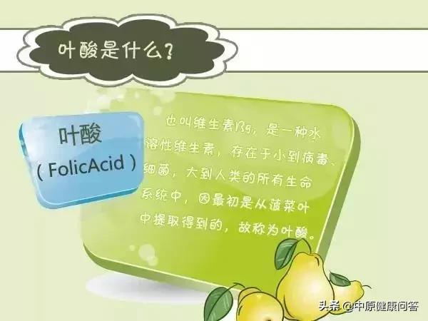 怀孕了发现叶酸中度风险,怀孕了发现叶酸代谢弱