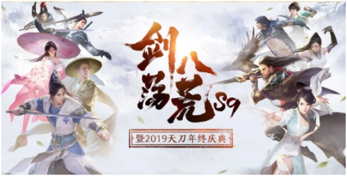 天涯明月刀天衣阁第四期,天涯明月刀11月9号活动