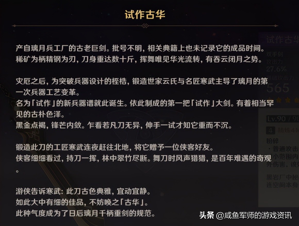 提瓦特大陆的*器武**你知道多少？