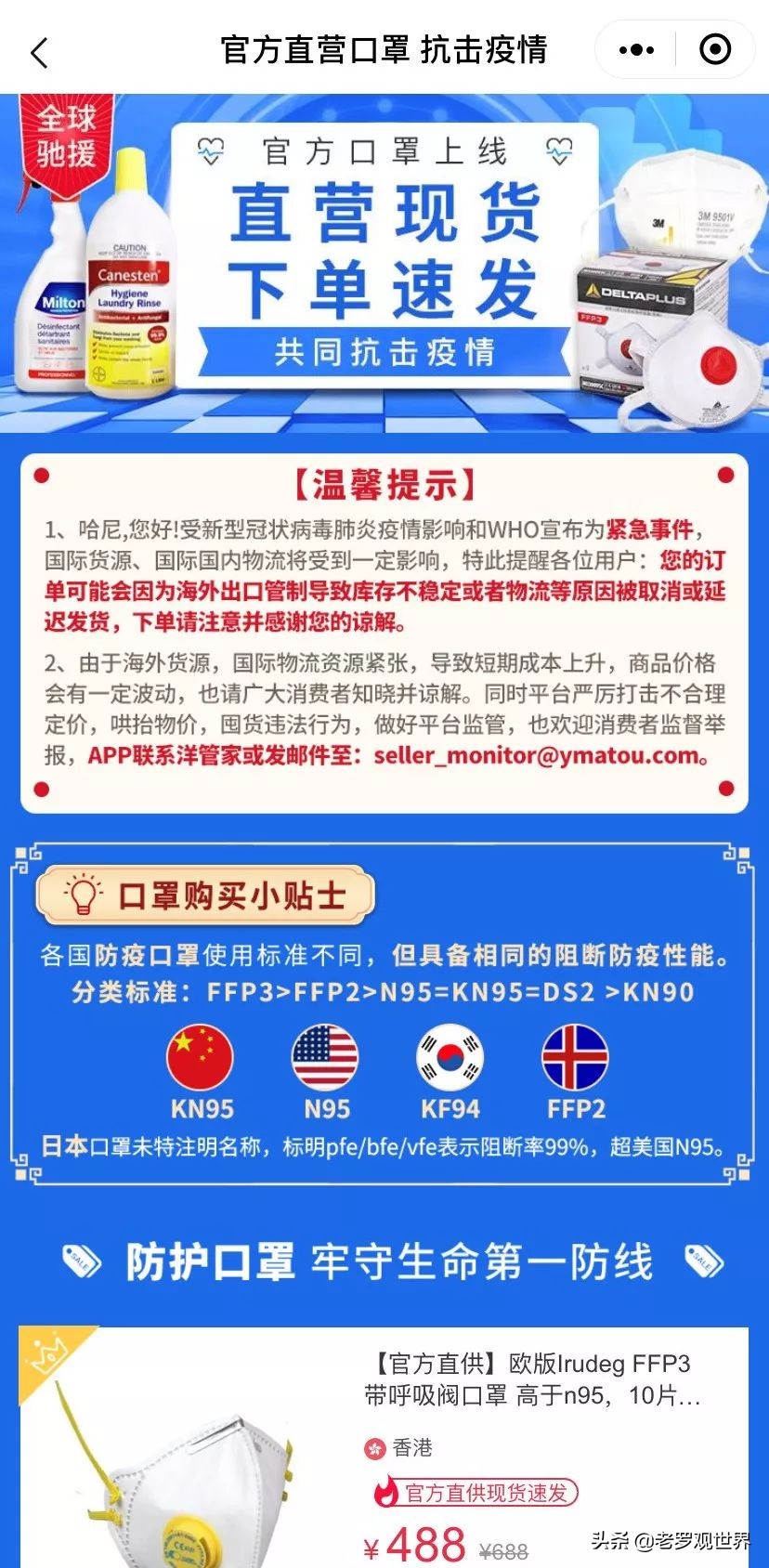 达州在哪里能买到口罩,达州地区怎么购买口罩