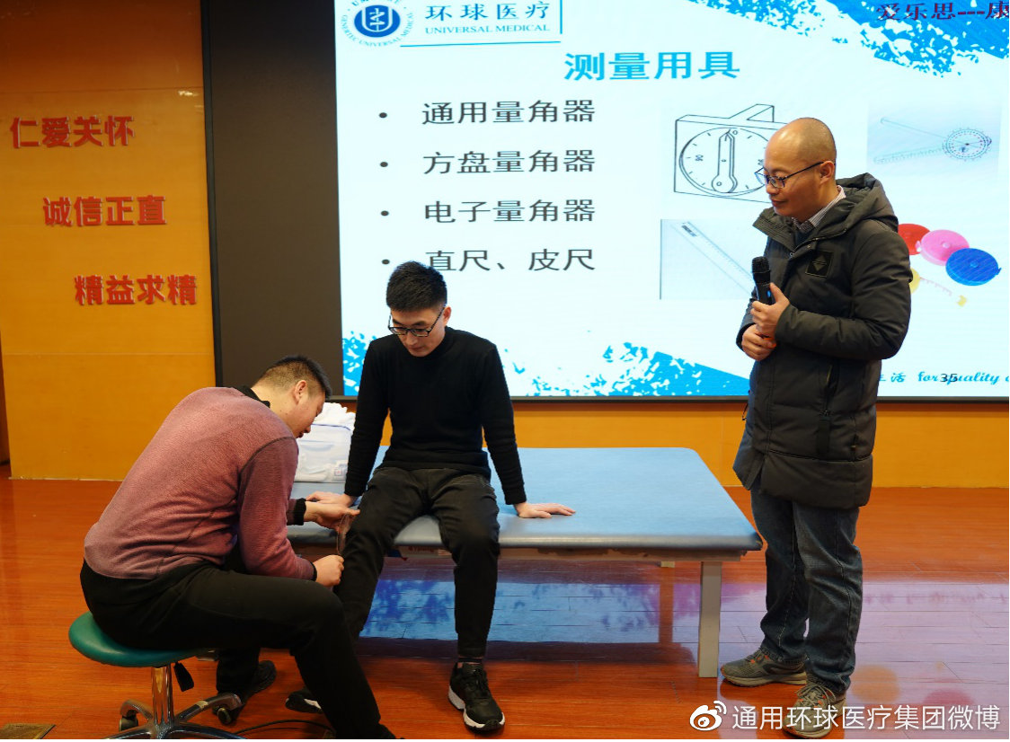 环球医疗健康,环球医疗中心