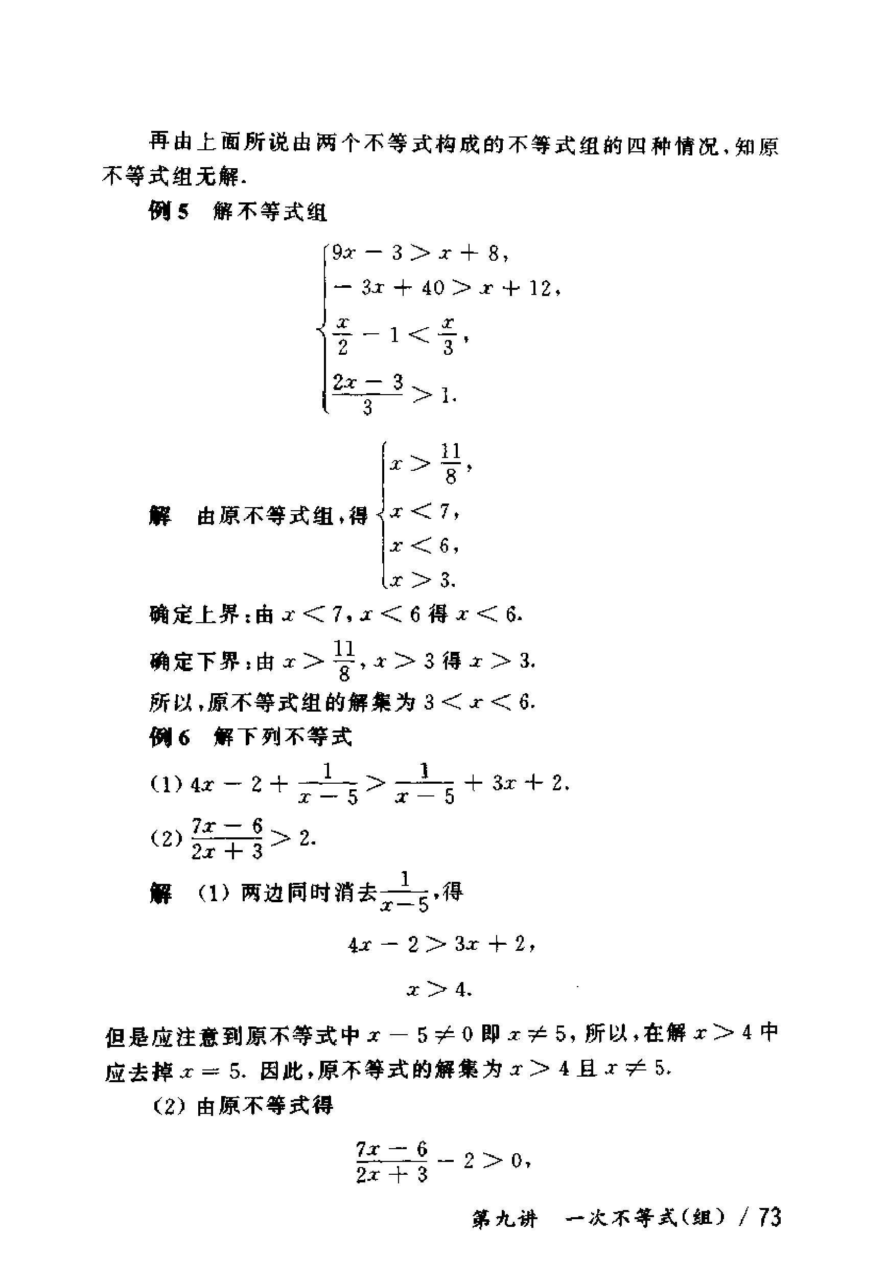 奥数教程初中全套和小蓝本,奥数教程初中版2023