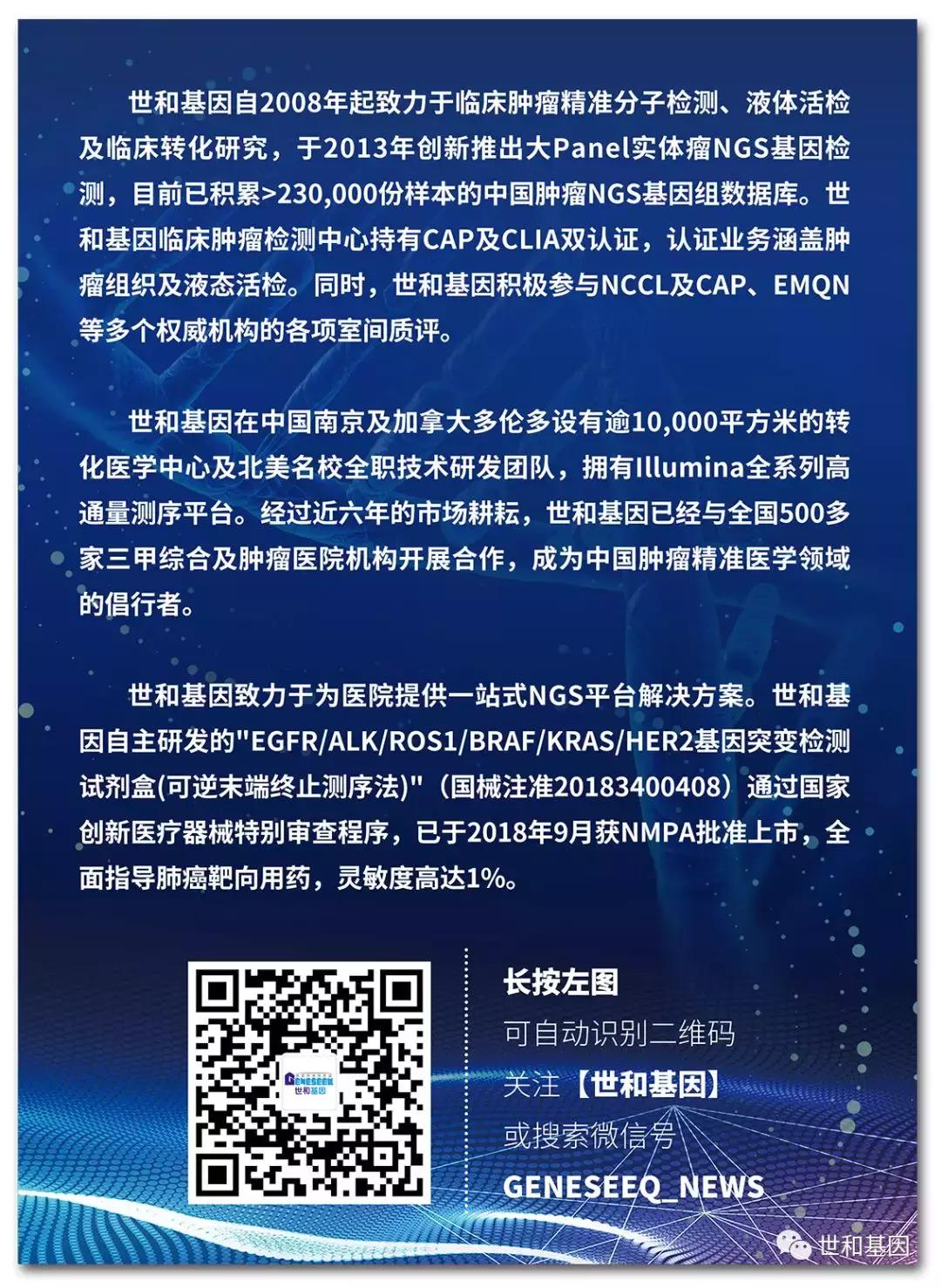 精益求精，抗血管和免疫药物的临床应用经典病例丨束永前教授