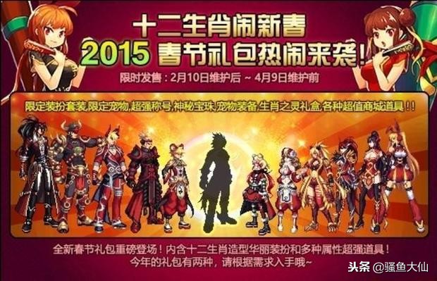 2019年dnf春节套上线,dnf春节套2020和2019春节套对比