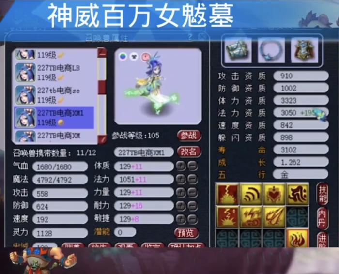 梦幻西游：又见几百万的服战女魃墓，*器武**还是自己鉴定出来的