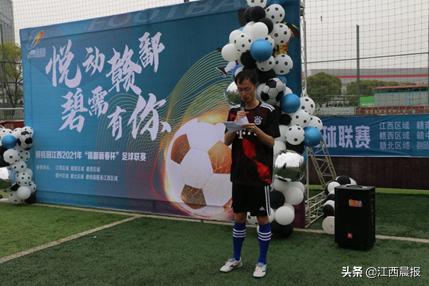 阳光文化加个油｜碧桂园江西赣鄱新春杯足球联赛火热开赛