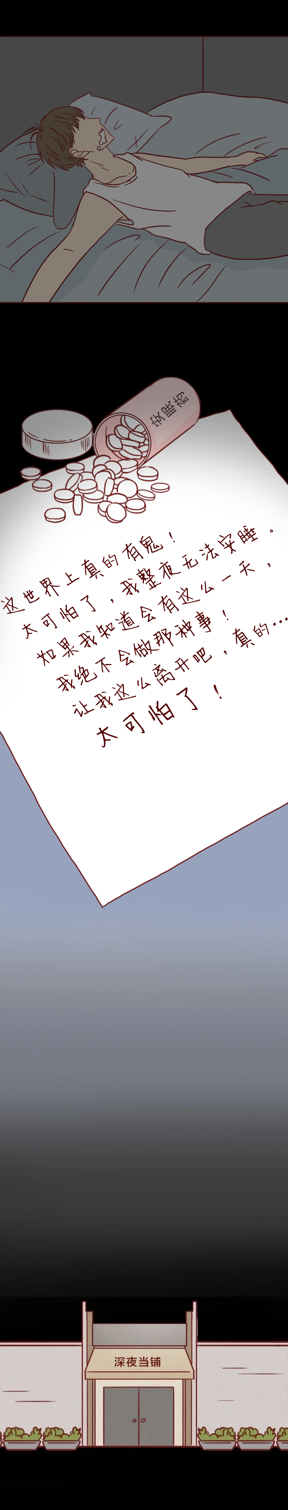 真实漫画：一群邪恶的人对女性虎视眈眈，请警惕这样的*局骗**
