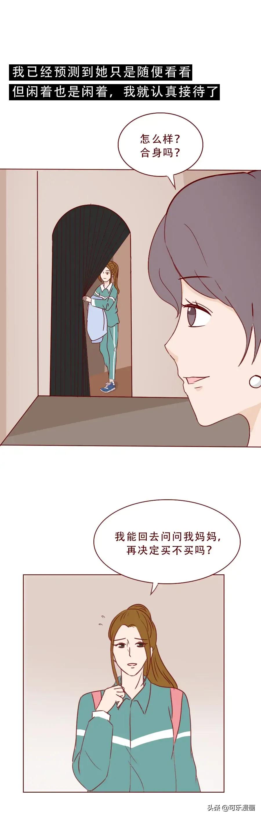 漫画：情人节买两份礼物，一份贵的，一份便宜的