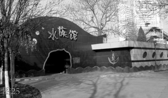 唐山老南湖公园广场老照片,唐山老照片大城山公园
