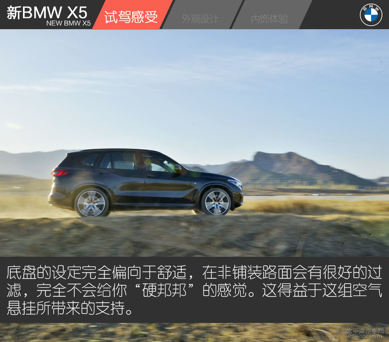 bmwx52022款3.0t顶配,试驾bmwx540i