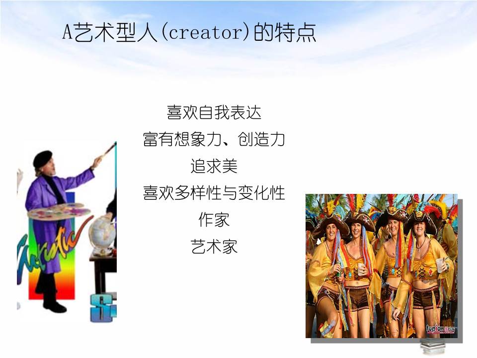 大学生职业生涯规划ppt免费,职业生涯规划ppt演讲开场白