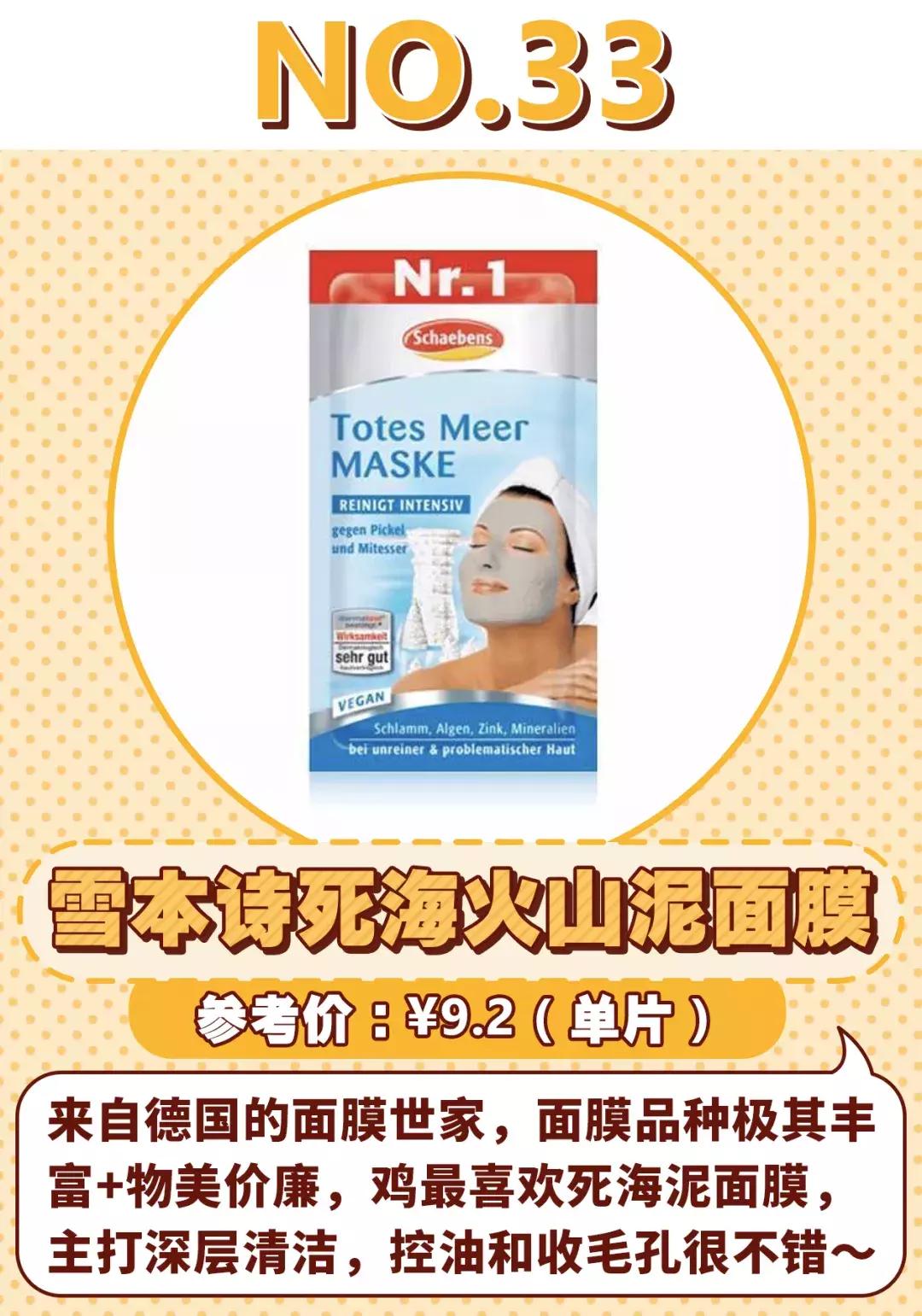 50款面膜测评,医用面膜干货