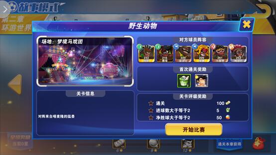 fc足球世界经典回归,fc热血足球中国队