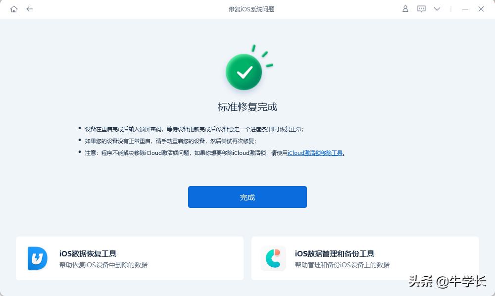 iphone内存满了开机一直白苹果,iphone12白苹果开不开机