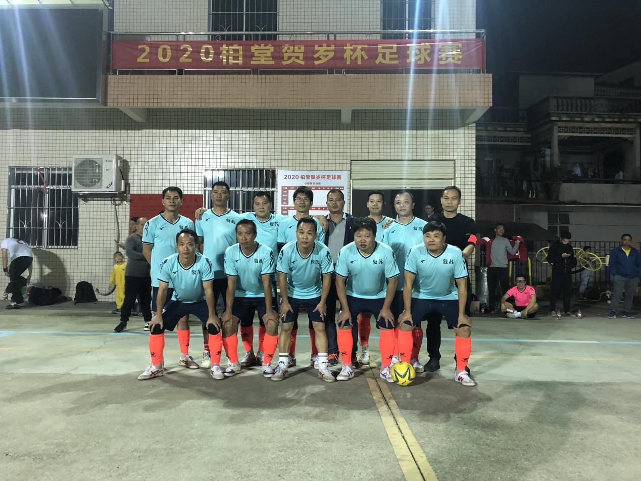 2021年番禺区足球赛名单,2023广州贺岁杯足球赛