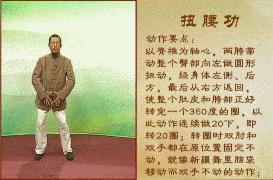 连续扭腰补肾动作,扭腰功提升肾气让你的脊柱更年轻