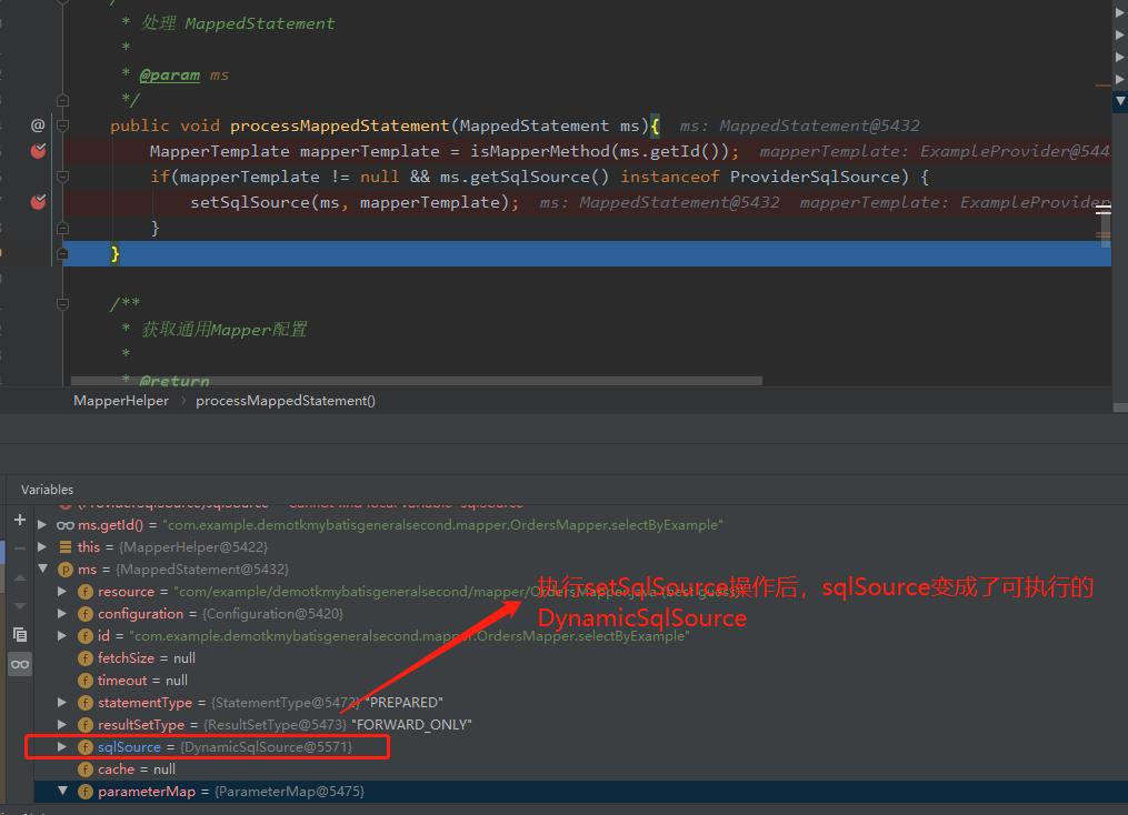 mybatis源码分析教程,mybatis源码深度解析