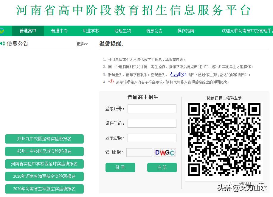 河南实验航空班难考吗,郑州九中航空班现状