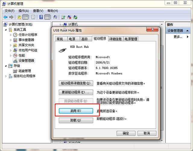 电脑usb接口突然识别不了u盘,u盘插入后无法识别怎么办