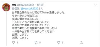 “日本王思聪”在线狂撒10亿征女友？要求对方20岁，能陪上天