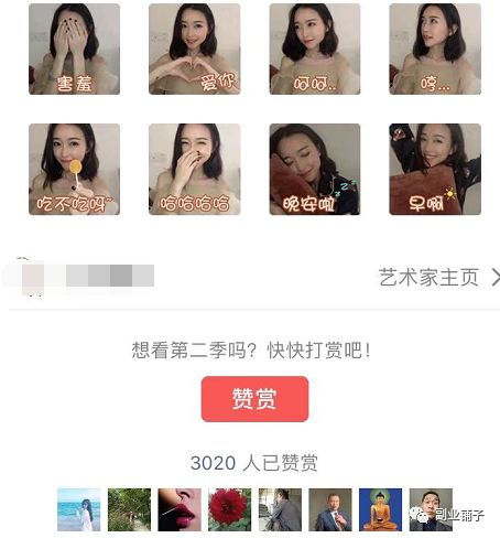 做一套表情包能挣多少钱,10秒做表情包