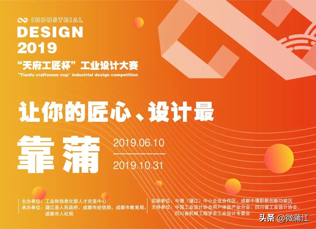 工匠设计大赛作品,天府工匠杯工业设计