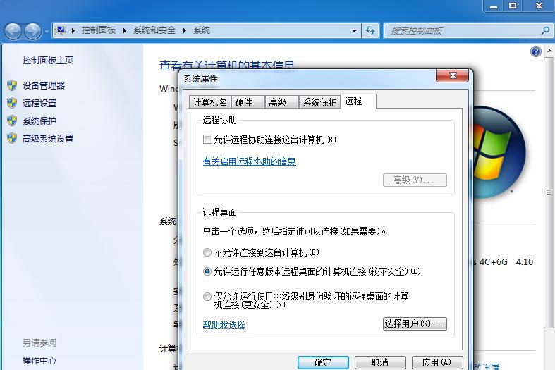 修改远程桌面端口防攻击,服务器遇到弱口令攻击