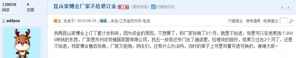 满满都是坑！要买家具的关注，昆山已连曝多起