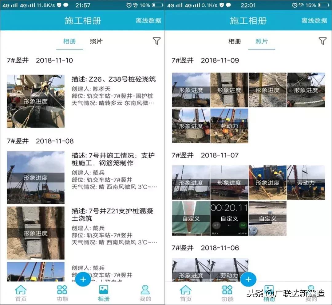 中建三局bim施工视频,bim在地铁施工中的应用