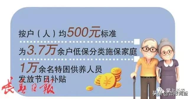 2023年吉林省实施50项民生实事,长春市100件民生实事