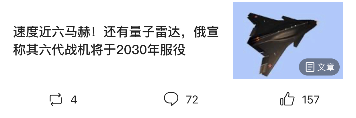 俄罗斯t60六代机,俄罗斯六代机发动机